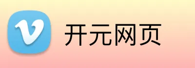 开元网页 Logo